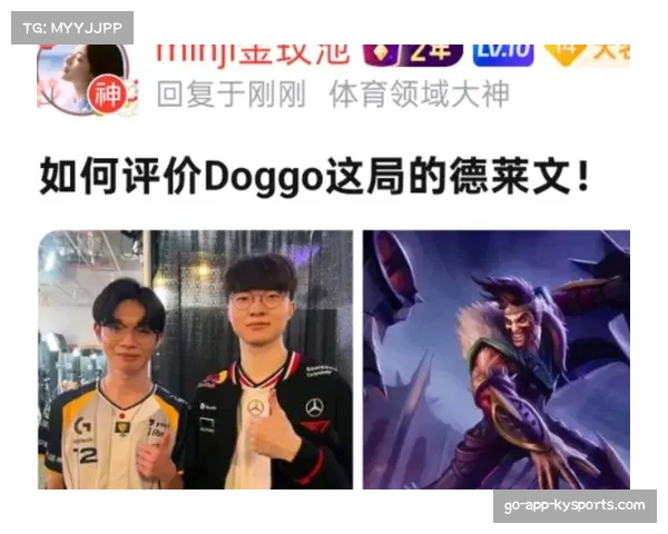 Doggo德莱文狂虐全场助CFO爆冷击溃T1 LPL赛区或迎强劲新对手 Doggo德莱文狂虐全场助CFO爆冷击溃T1 LPL赛区或迎强劲新对手